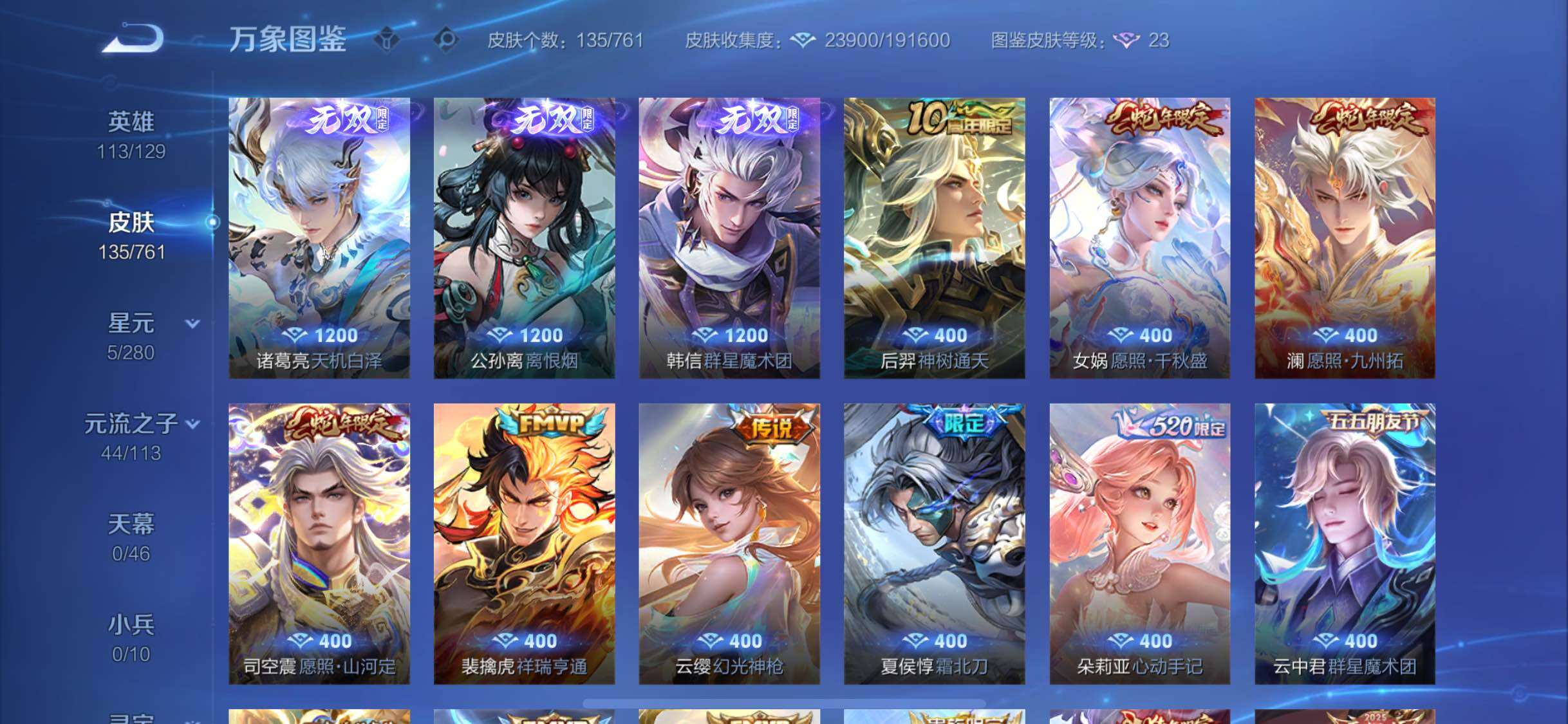 WZCMW4109934王者荣耀账号详情图6