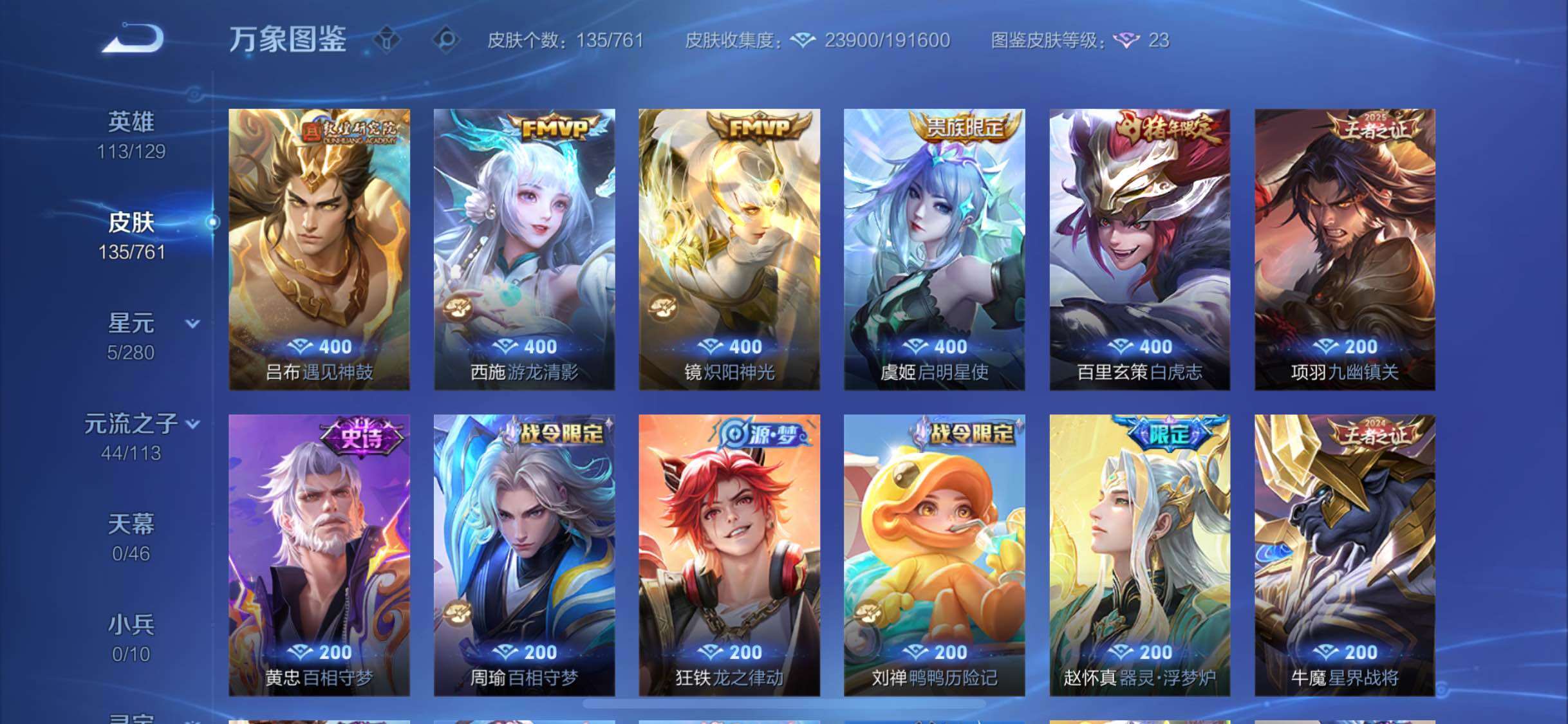 WZCMW4109934王者荣耀账号详情图7