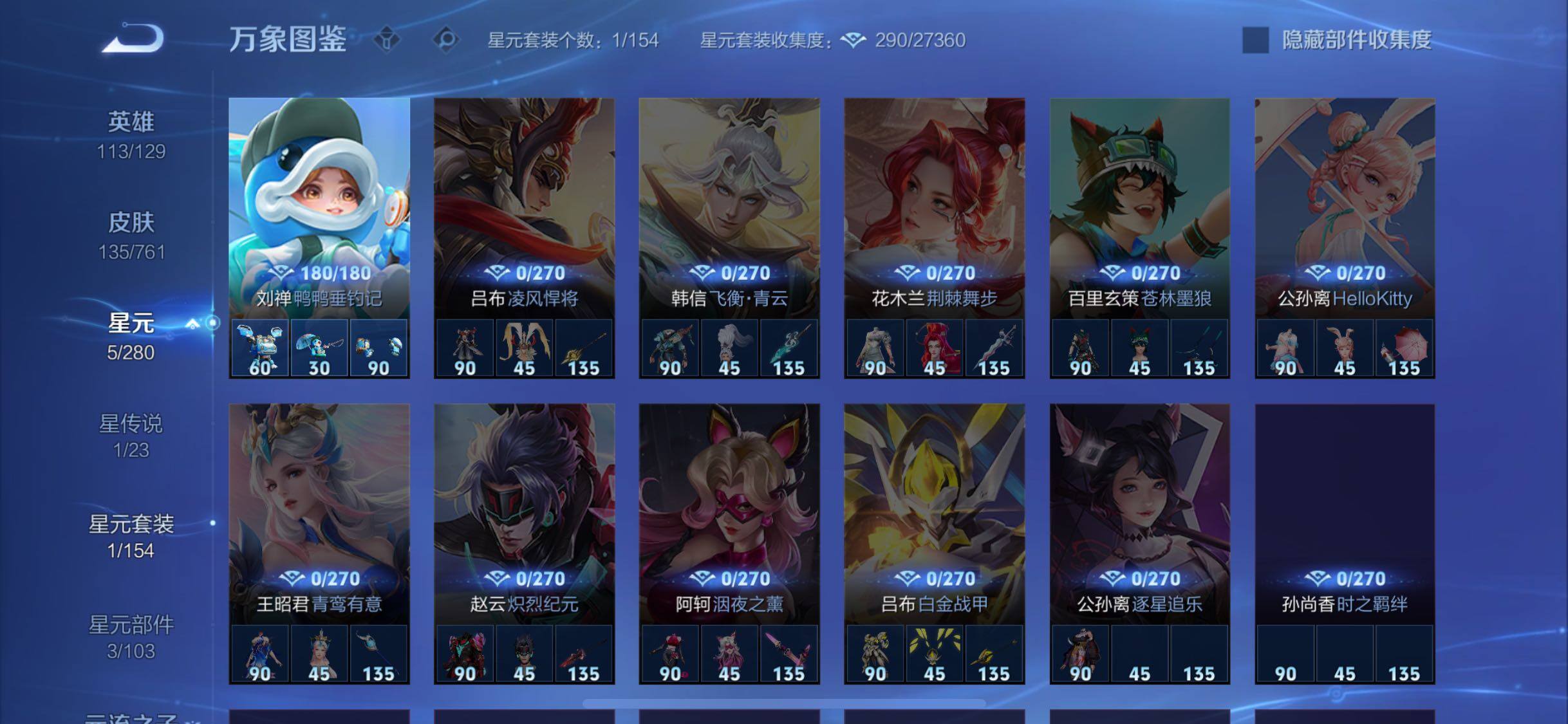 WZCMW4109934王者荣耀账号详情图10