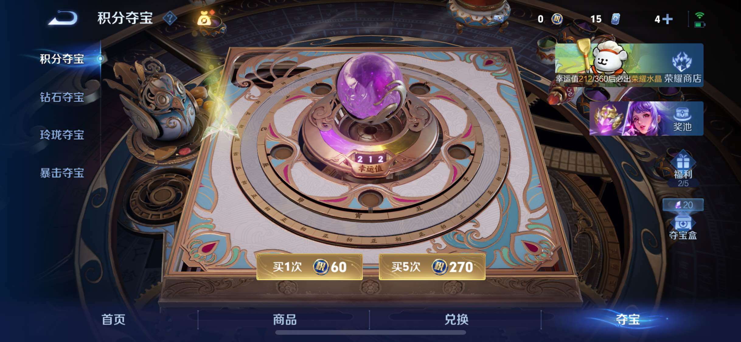 WZCMW4109934王者荣耀账号详情图15