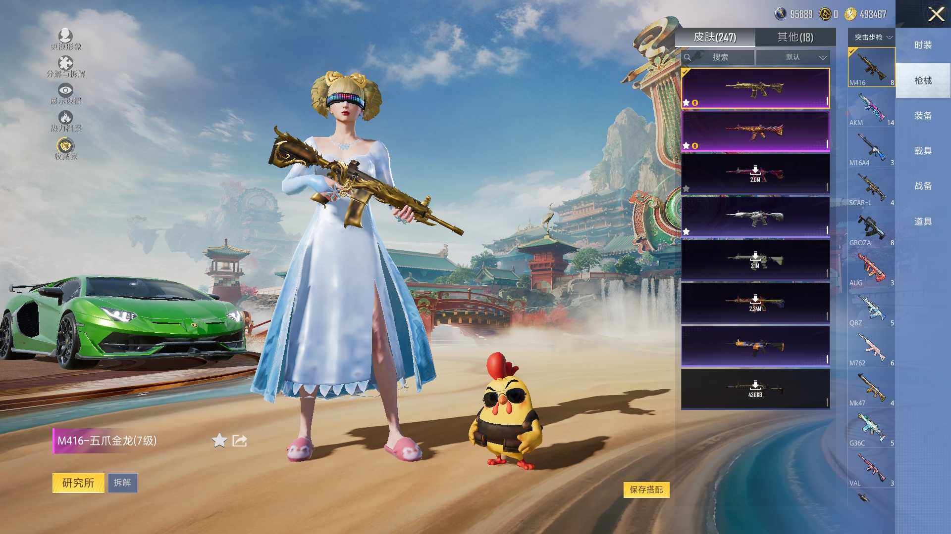 HPLE453060和平精英账号详情图11