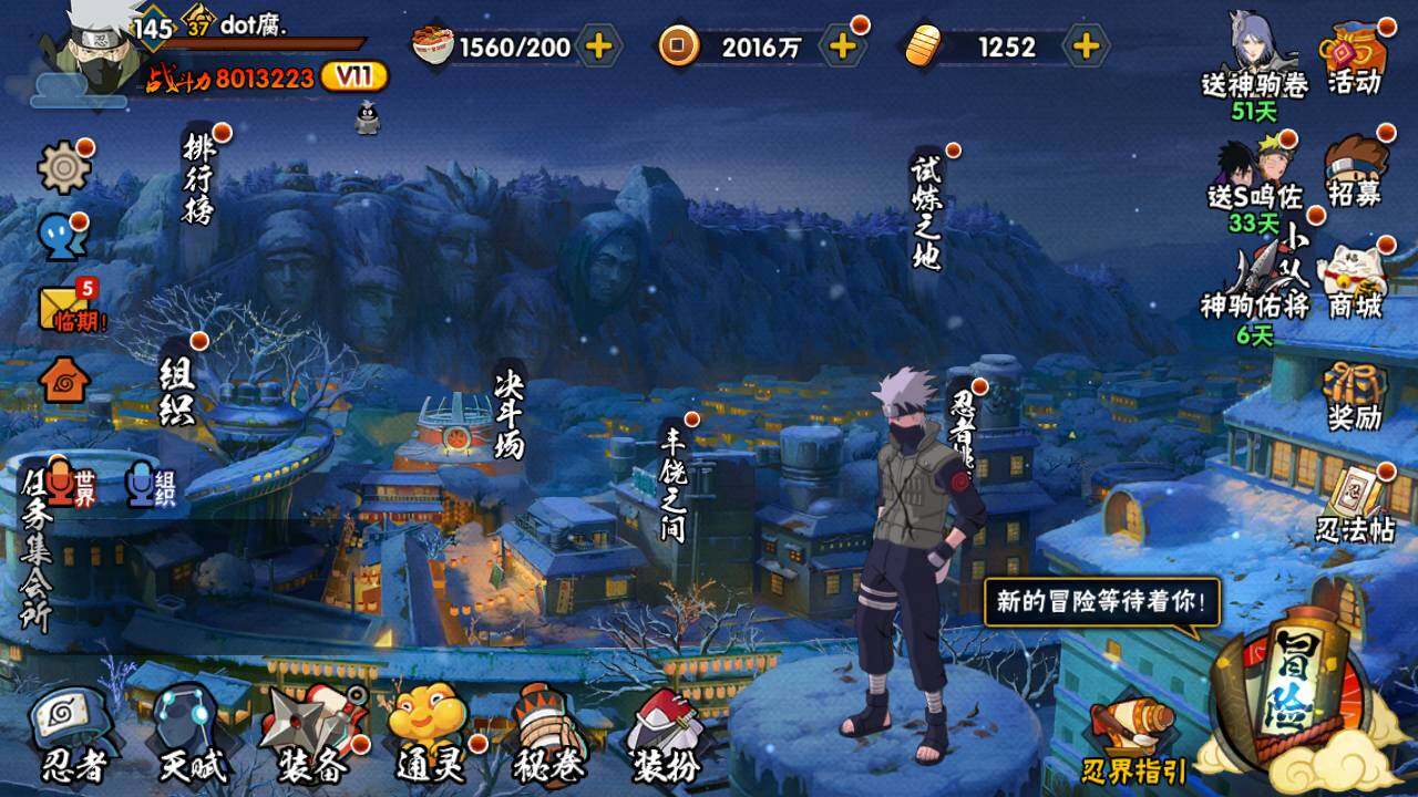 HYLFY46848火影忍者账号详情图3