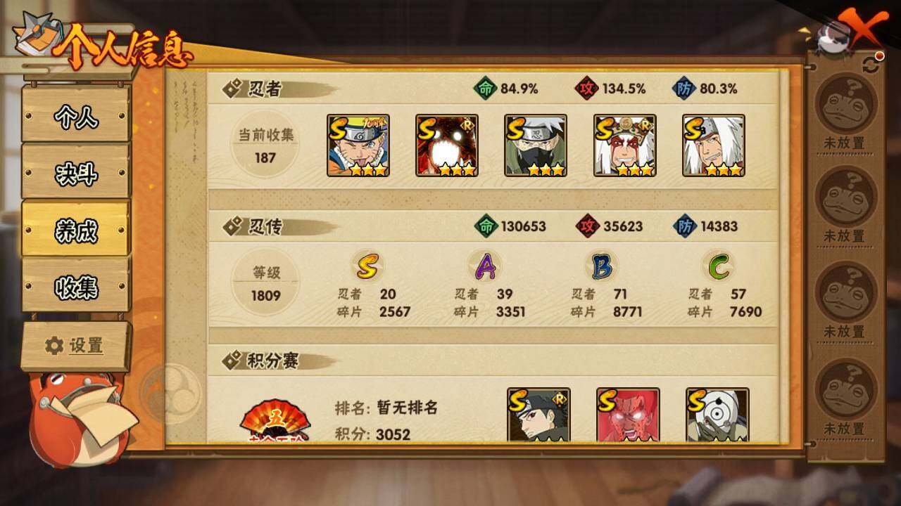 HYLFY46848火影忍者账号详情图4