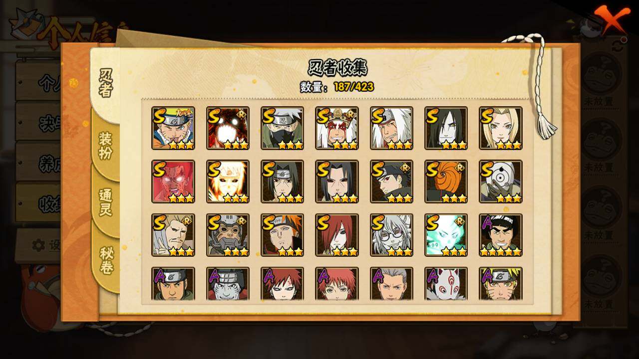 HYLFY46848火影忍者账号详情图5