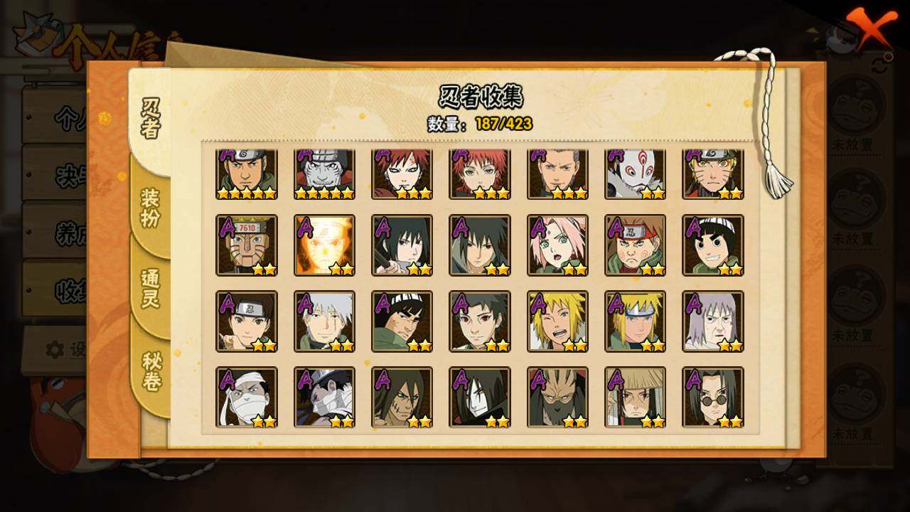 HYLFY46848火影忍者账号详情图6