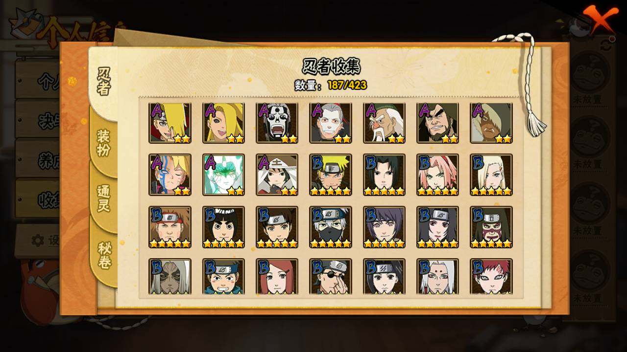 HYLFY46848火影忍者账号详情图7