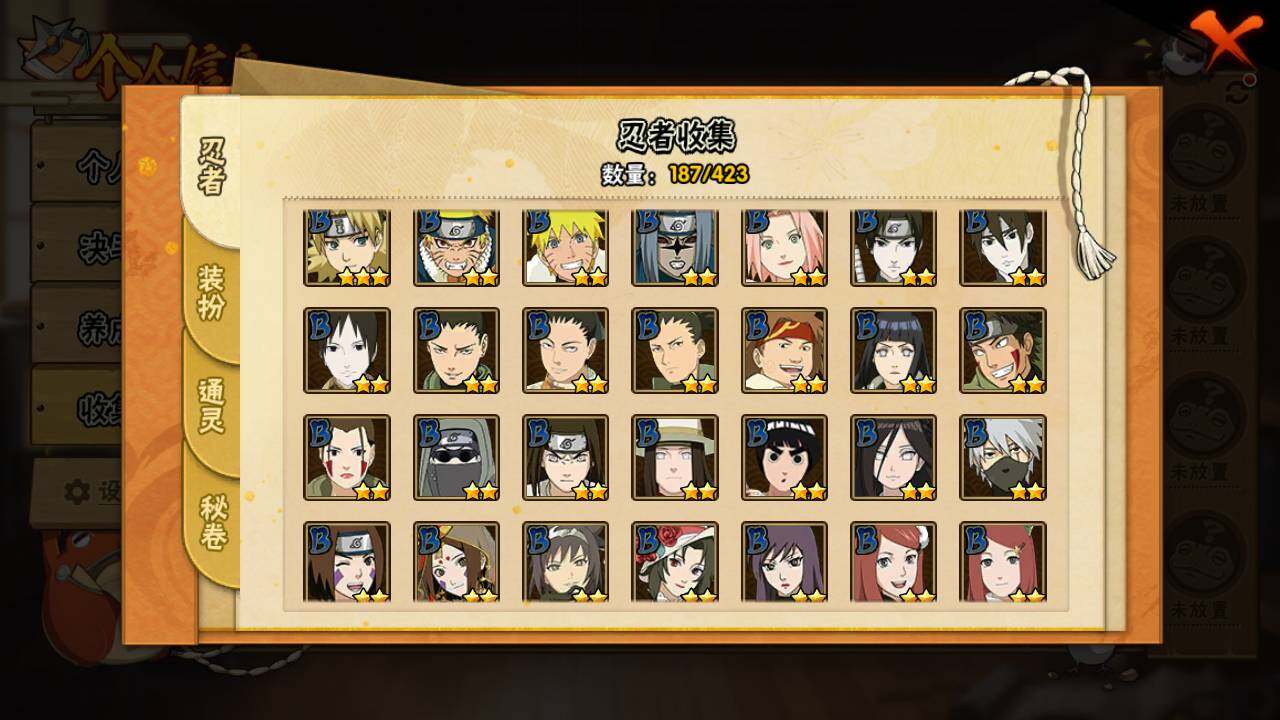 HYLFY46848火影忍者账号详情图8