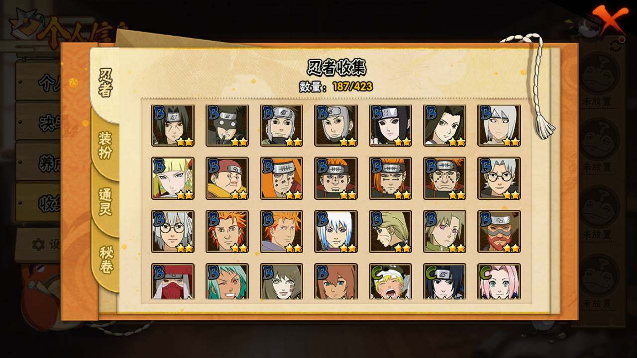 HYLFY46848火影忍者账号详情图9