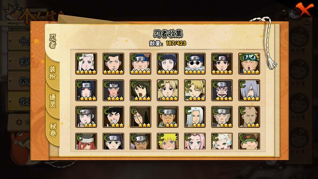 HYLFY46848火影忍者账号详情图10