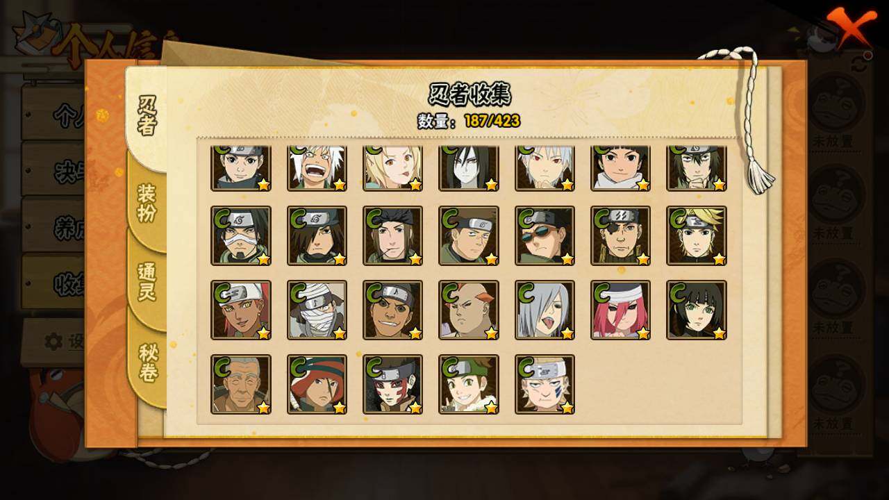 HYLFY46848火影忍者账号详情图11