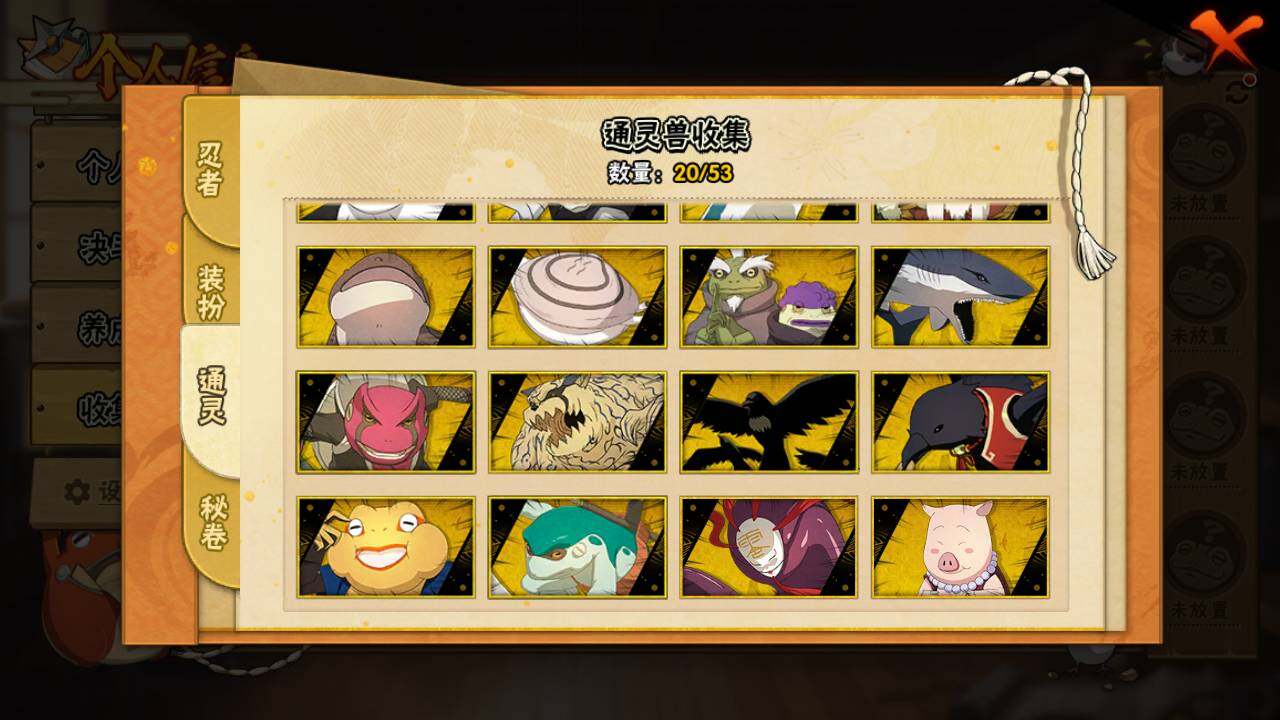 HYLFY46848火影忍者账号详情图13