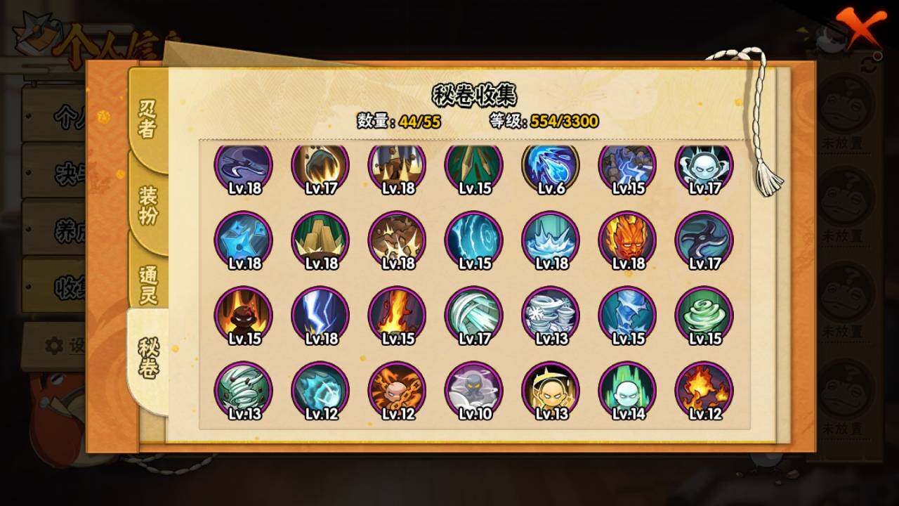 HYLFY46848火影忍者账号详情图14