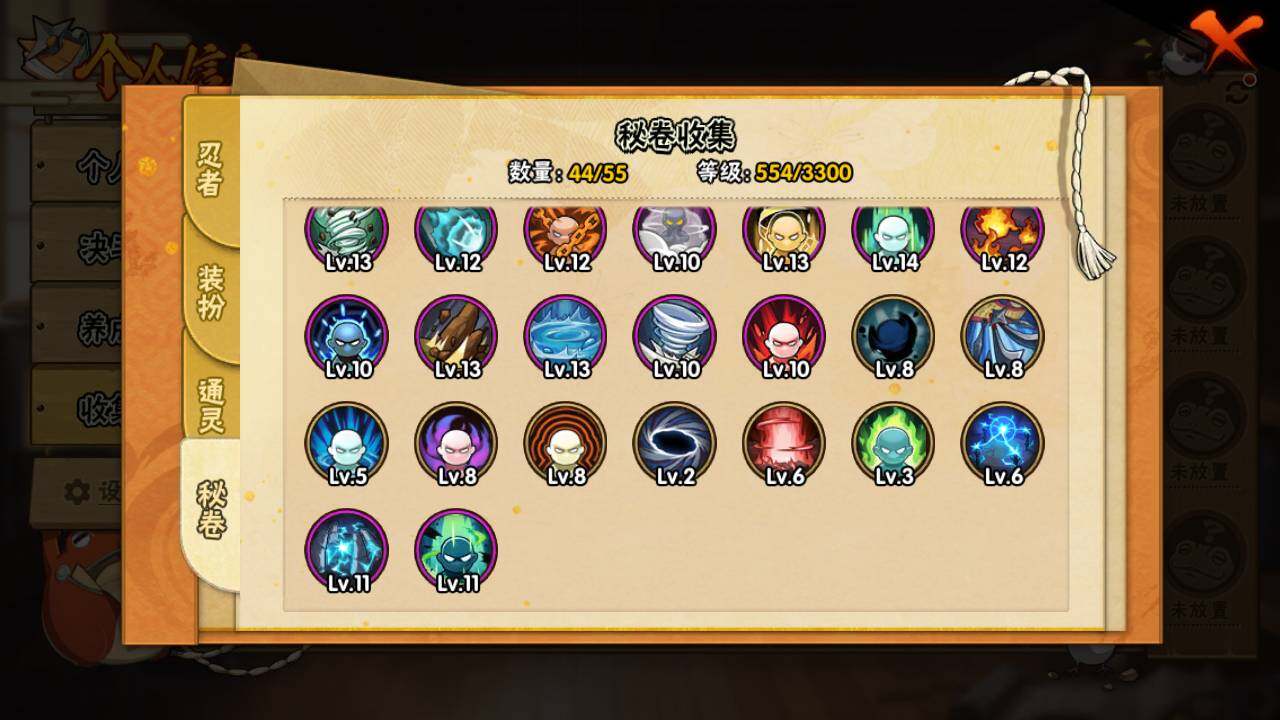 HYLFY46848火影忍者账号详情图15