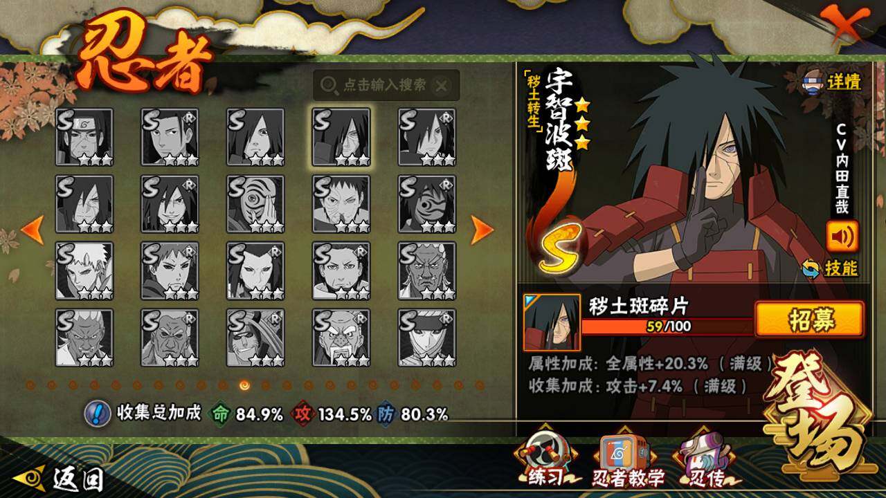 HYLFY46848火影忍者账号详情图16