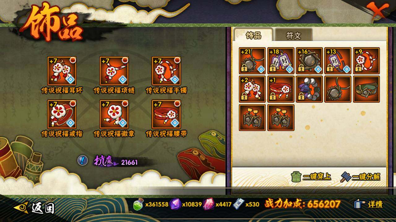 HYLFY46848火影忍者账号详情图18