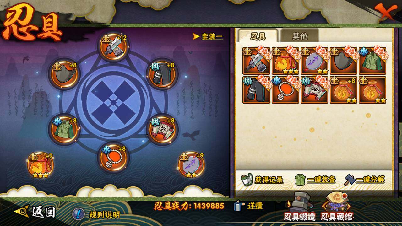 HYLFY46848火影忍者账号详情图19