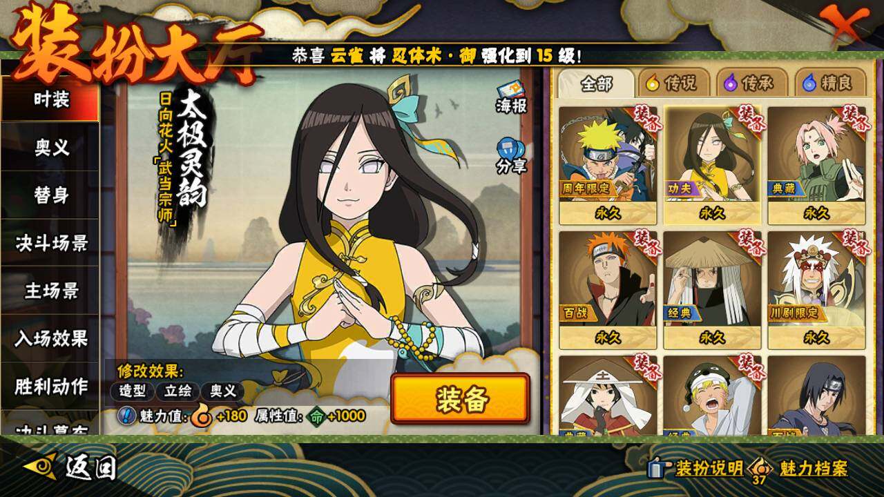 HYLFY46848火影忍者账号详情图20