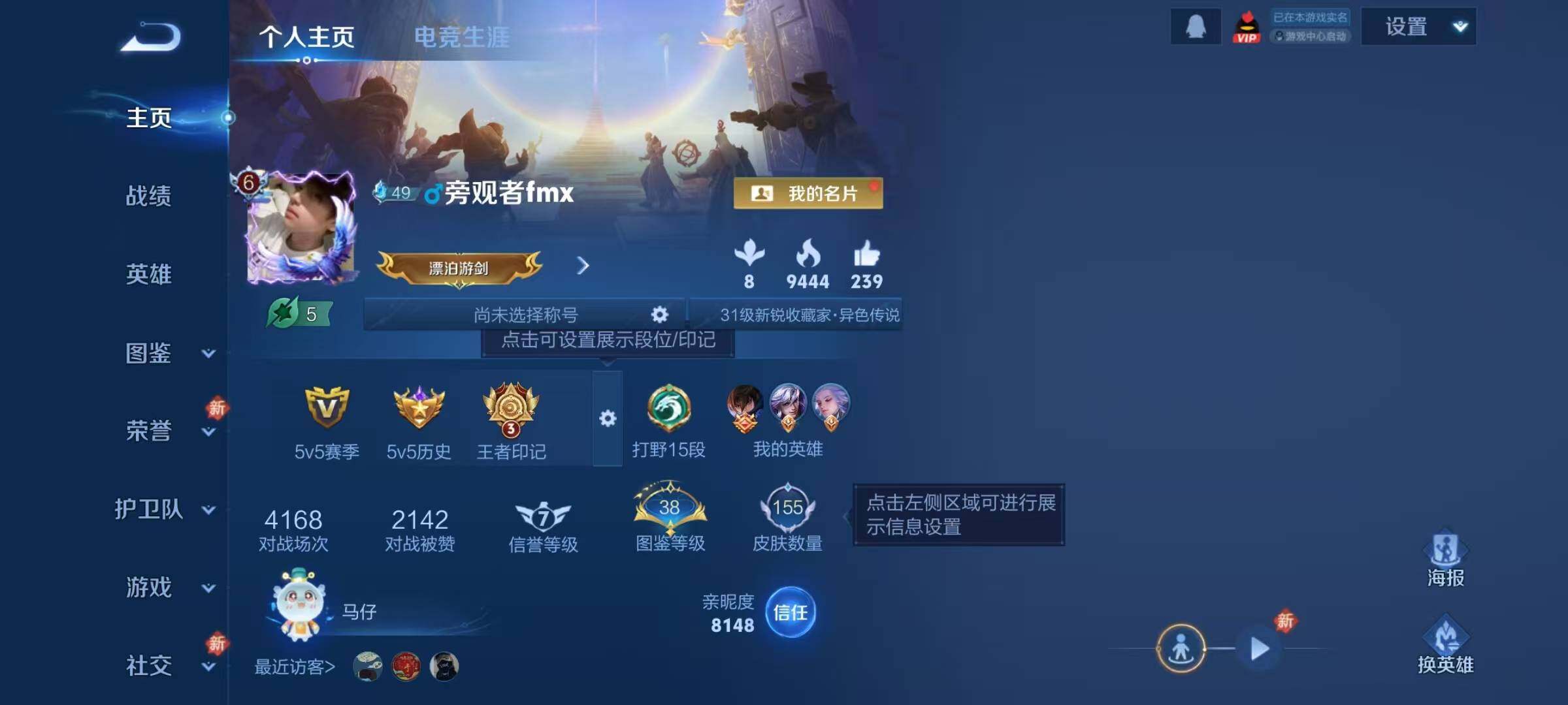 WZJZ4113211王者荣耀账号详情图5