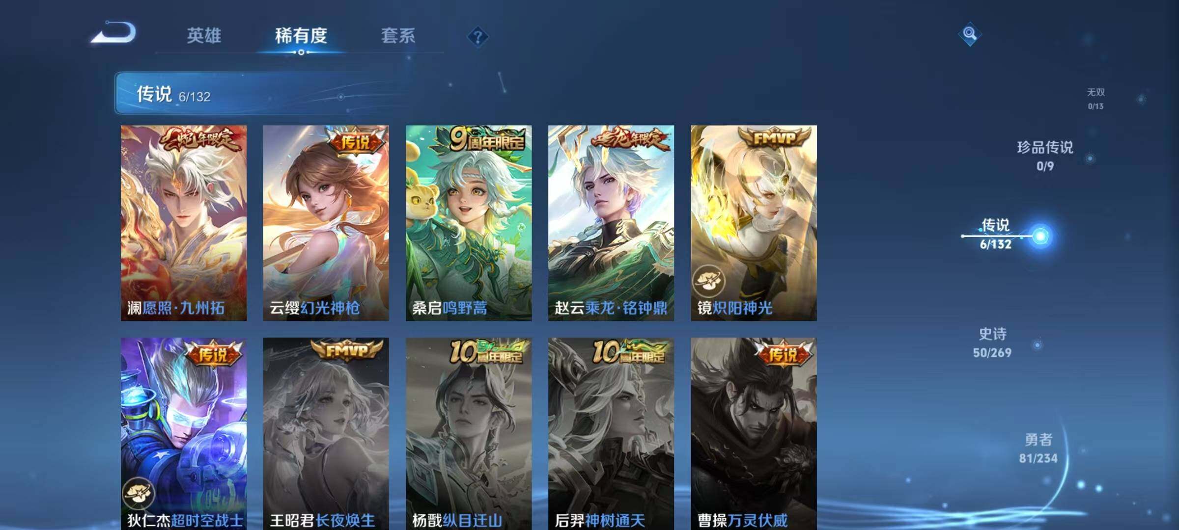 WZJZ4113211王者荣耀账号详情图9