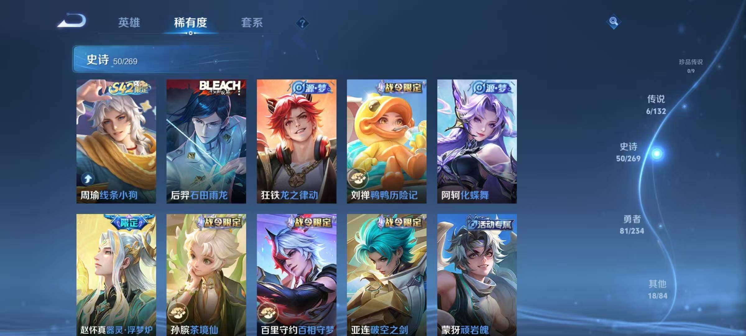 WZJZ4113211王者荣耀账号详情图10