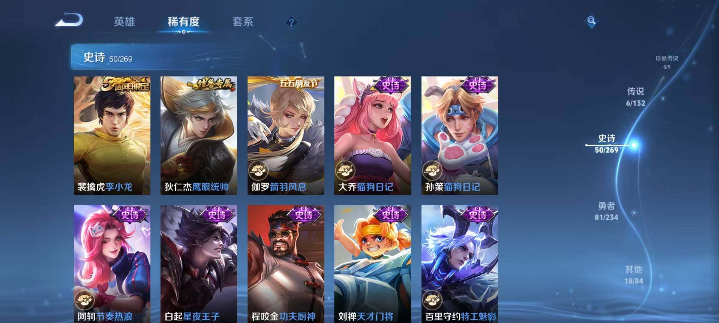 WZJZ4113211王者荣耀账号详情图12