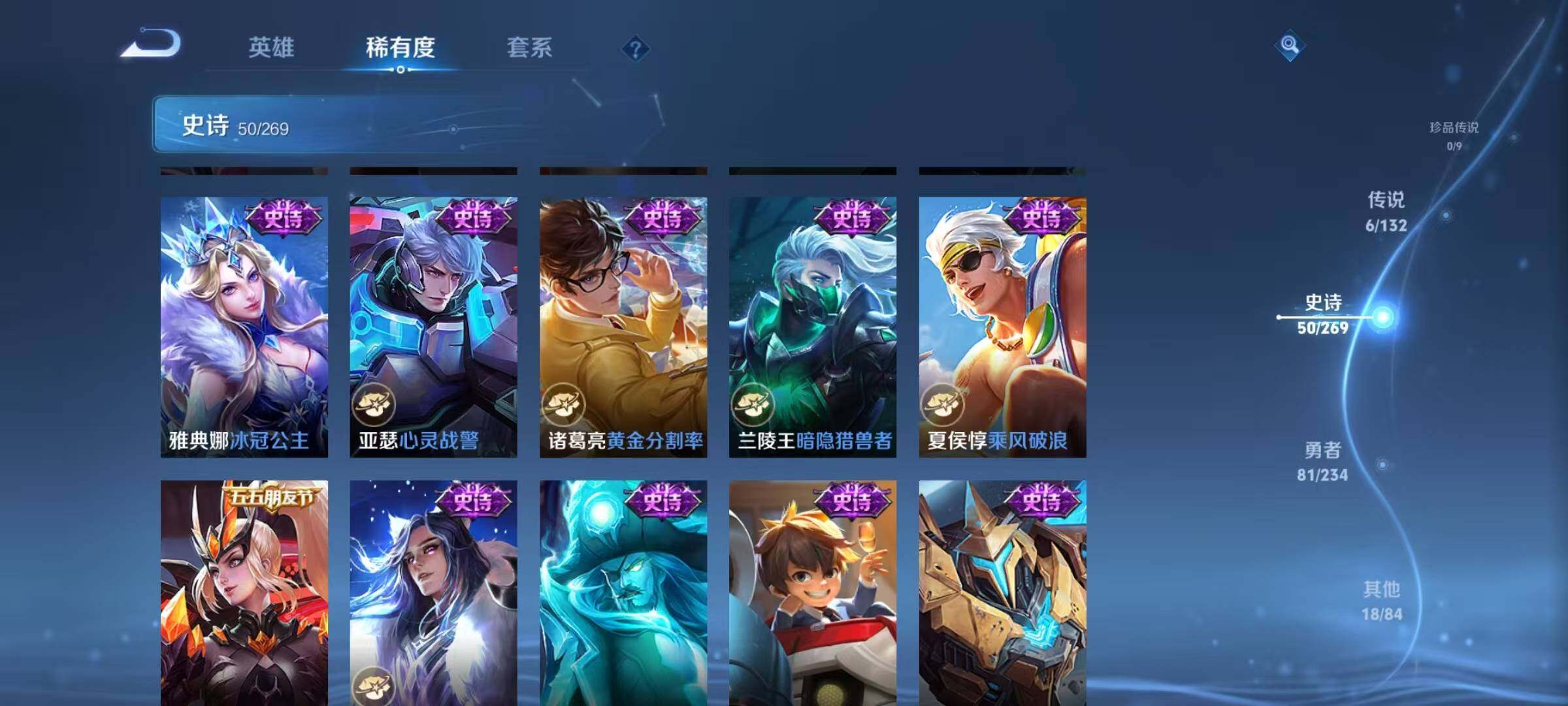 WZJZ4113211王者荣耀账号详情图13