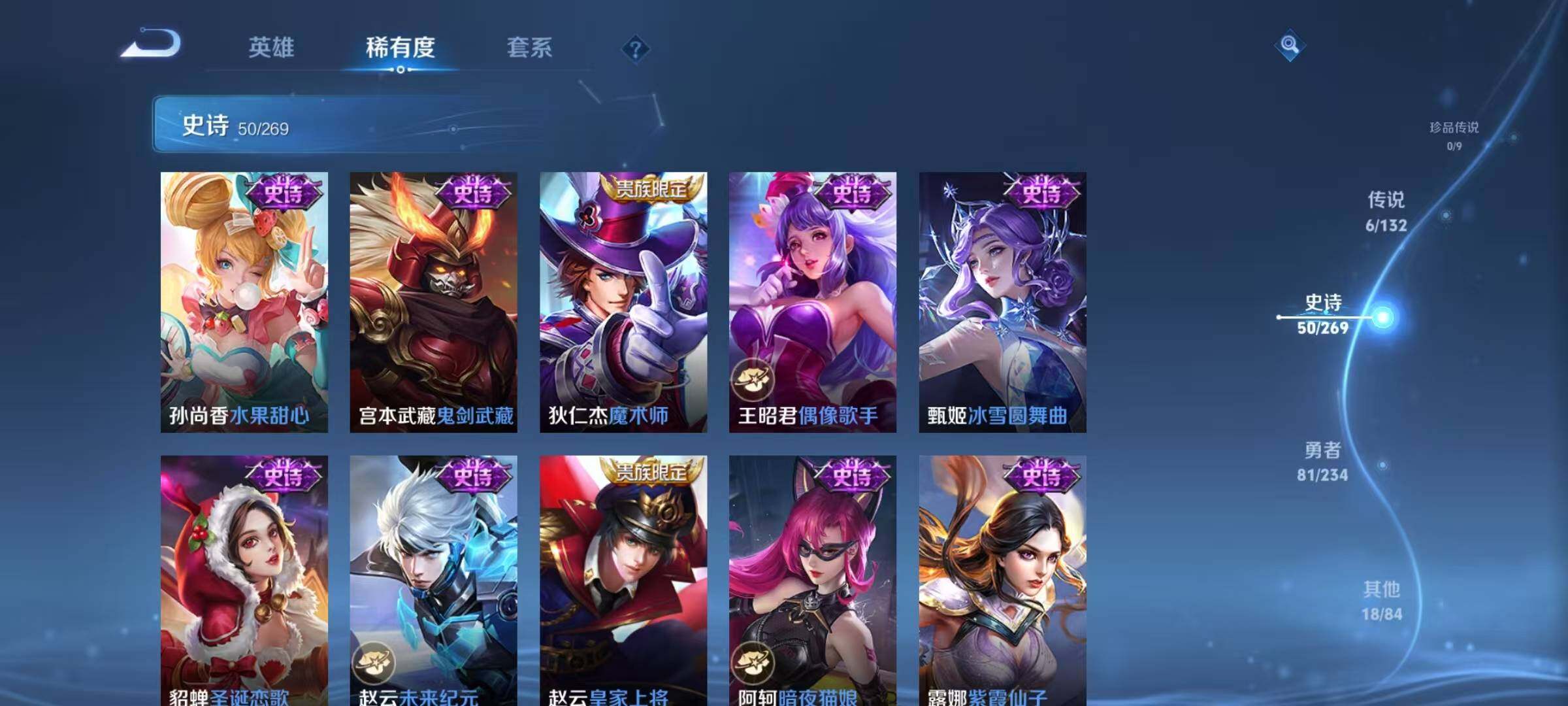 WZJZ4113211王者荣耀账号详情图14