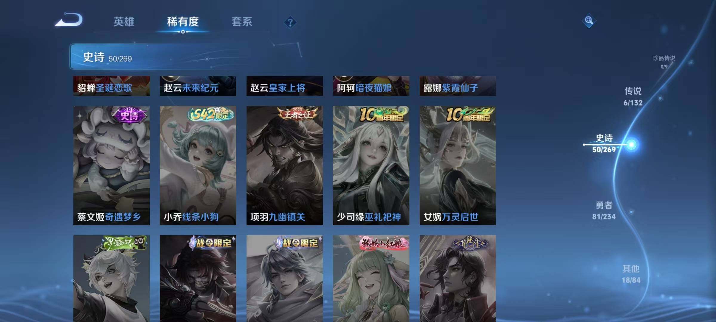 WZJZ4113211王者荣耀账号详情图15