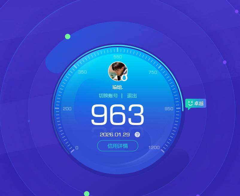 WZKG499810王者荣耀账号详情图4 WZKG499810王者荣耀账号详情图4