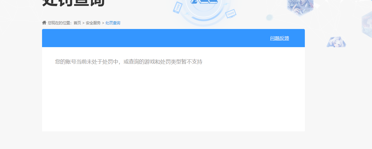 WZKG499810王者荣耀账号详情图6 WZKG499810王者荣耀账号详情图6