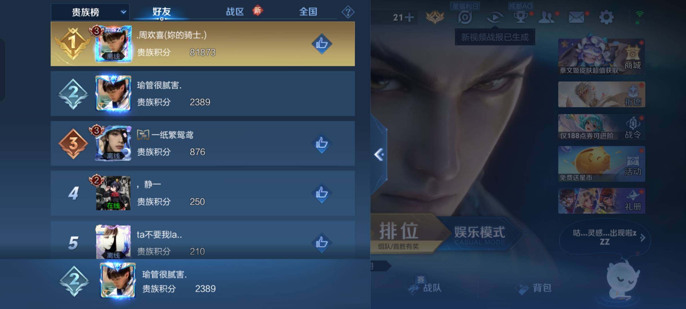 WZKG499810王者荣耀账号详情图8 WZKG499810王者荣耀账号详情图8