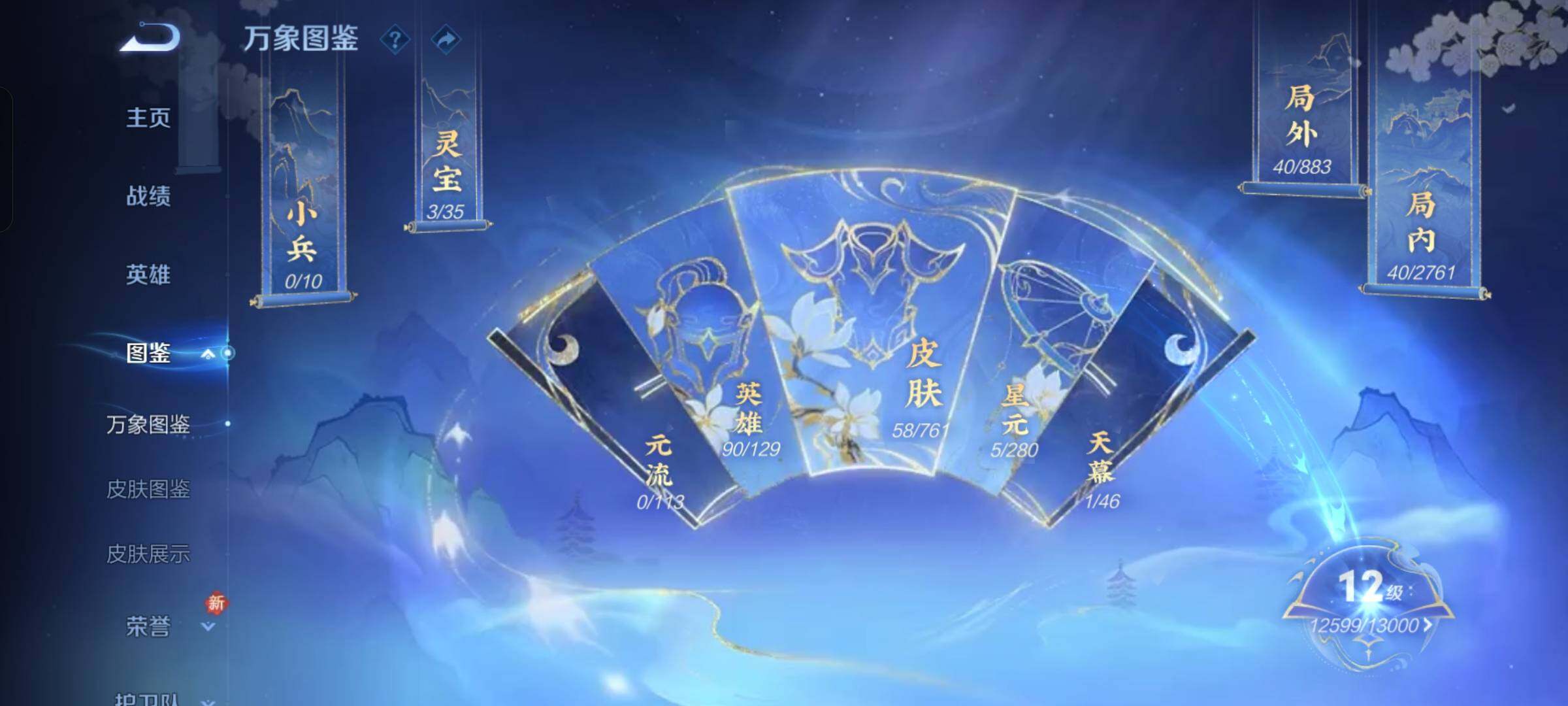 WZKG499810王者荣耀账号详情图11 WZKG499810王者荣耀账号详情图11