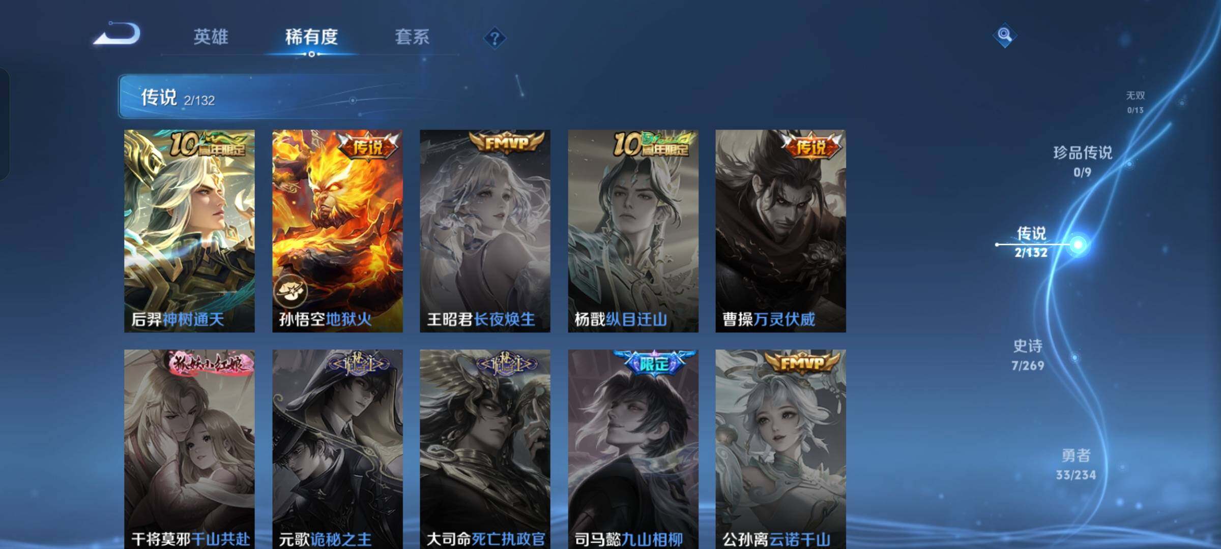 WZKG499810王者荣耀账号详情图14 WZKG499810王者荣耀账号详情图14