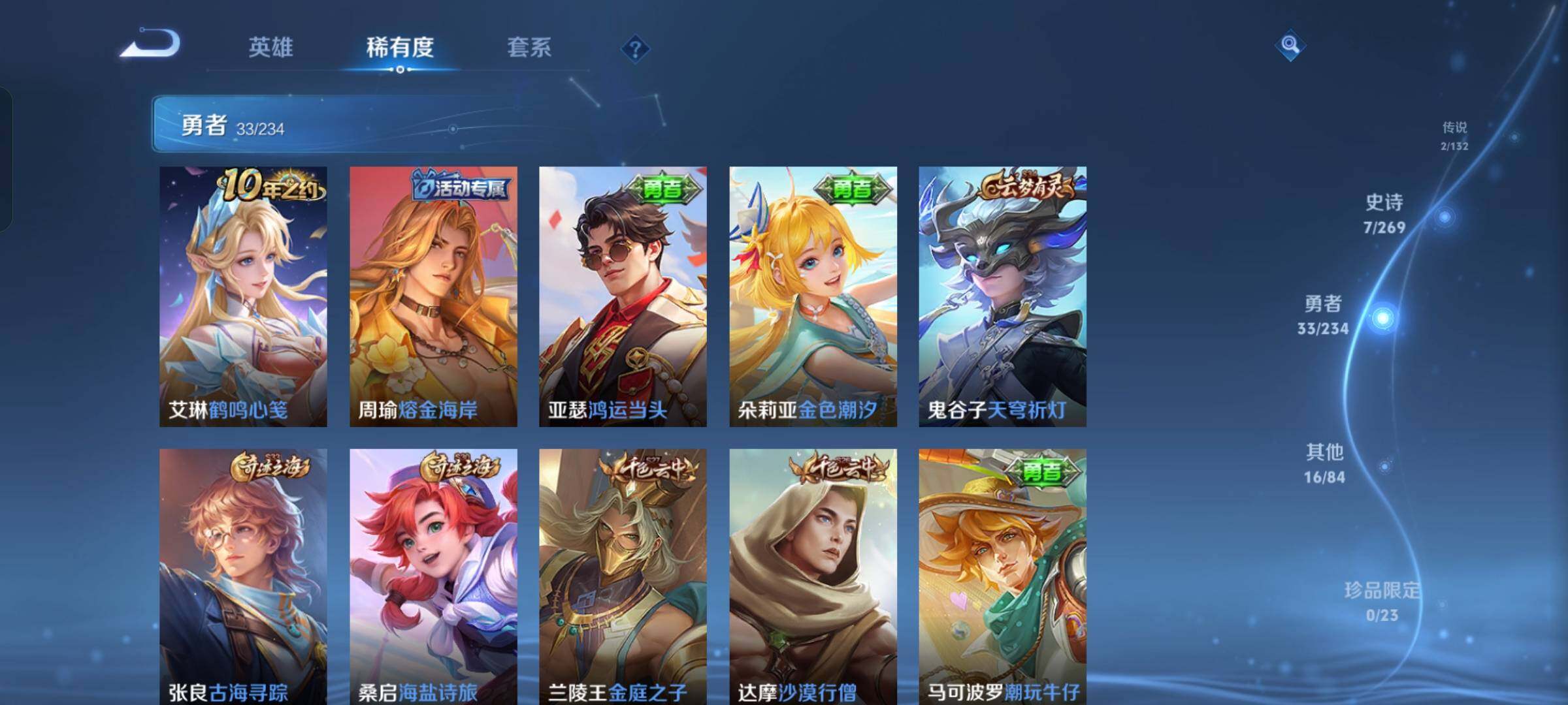 WZKG499810王者荣耀账号详情图16 WZKG499810王者荣耀账号详情图16