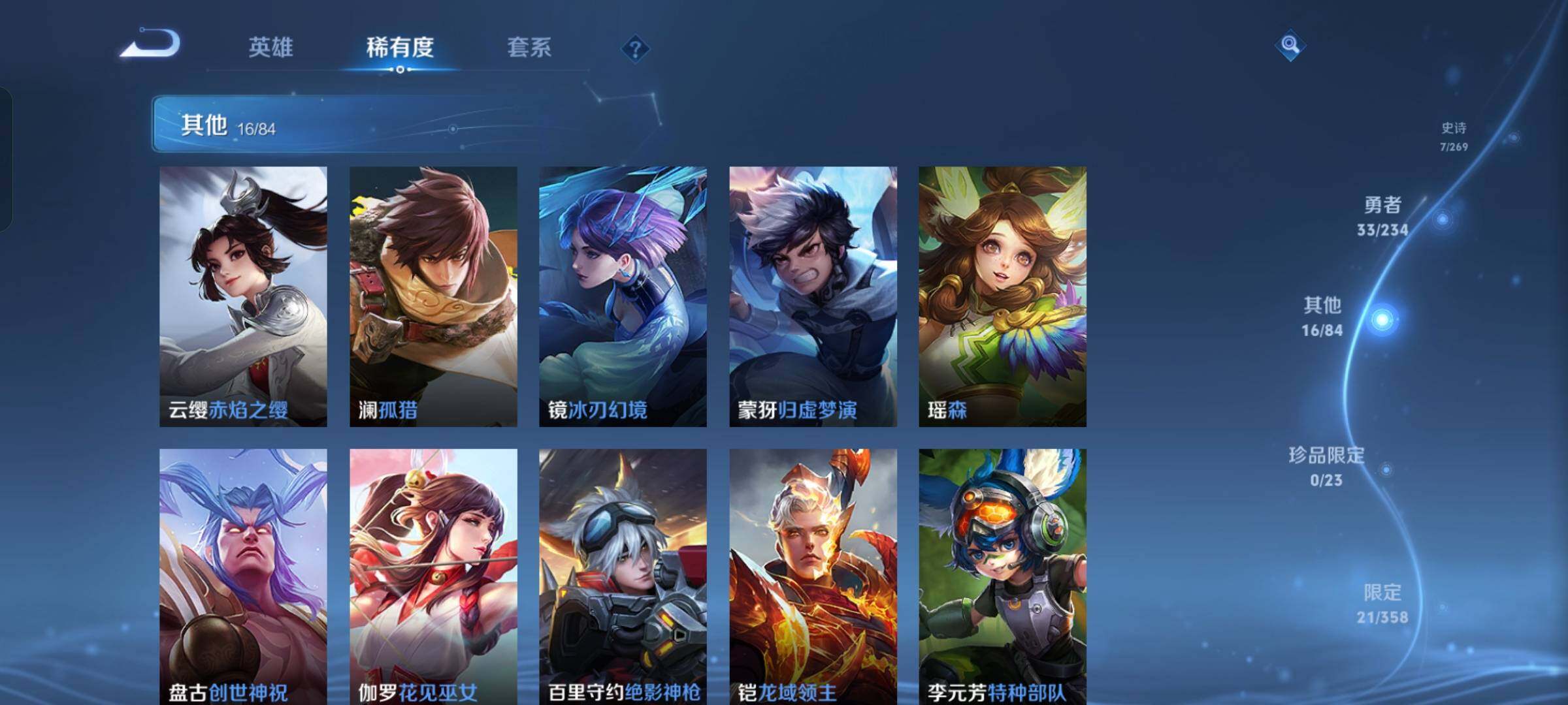 WZKG499810王者荣耀账号详情图17 WZKG499810王者荣耀账号详情图17