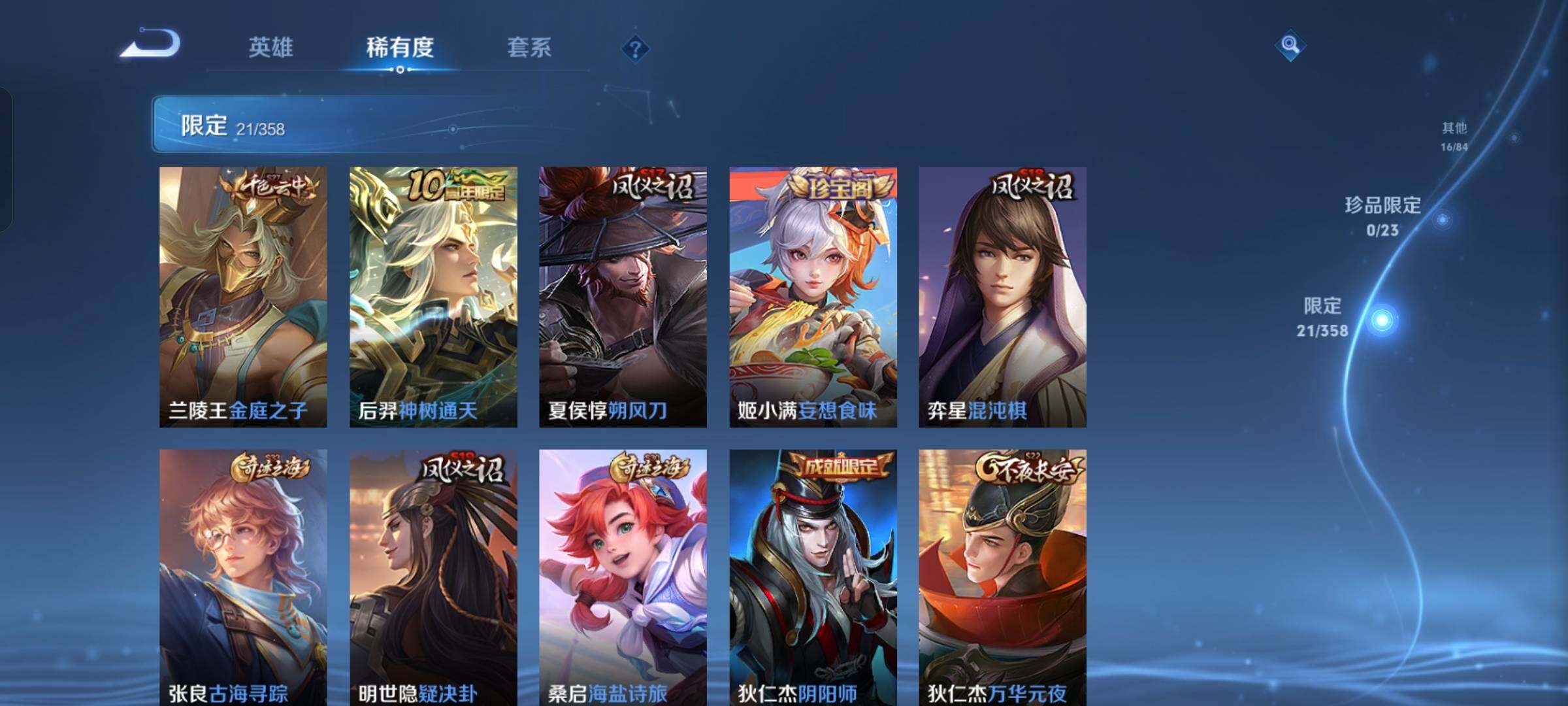 WZKG499810王者荣耀账号详情图18 WZKG499810王者荣耀账号详情图18