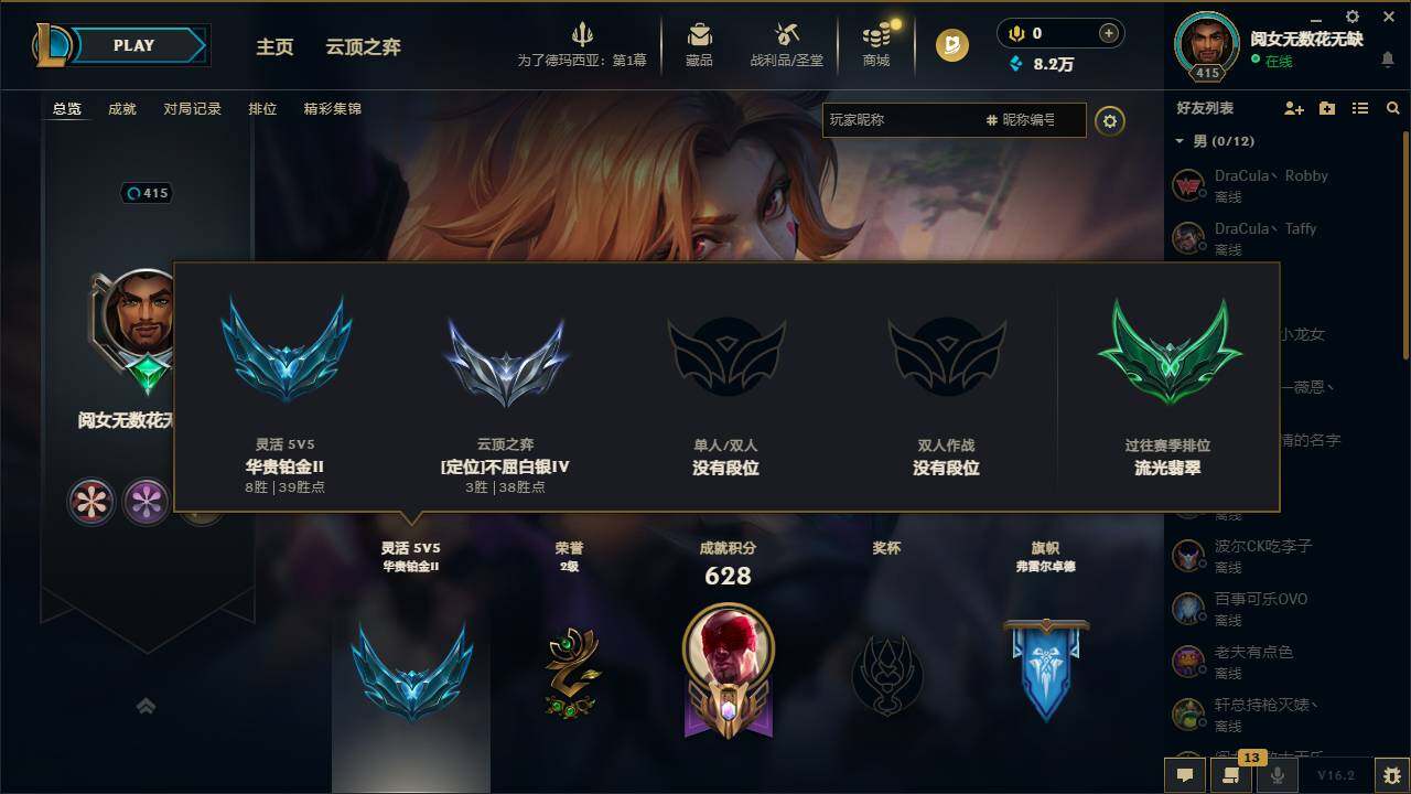 LOLEY410001英雄联盟账号详情图4