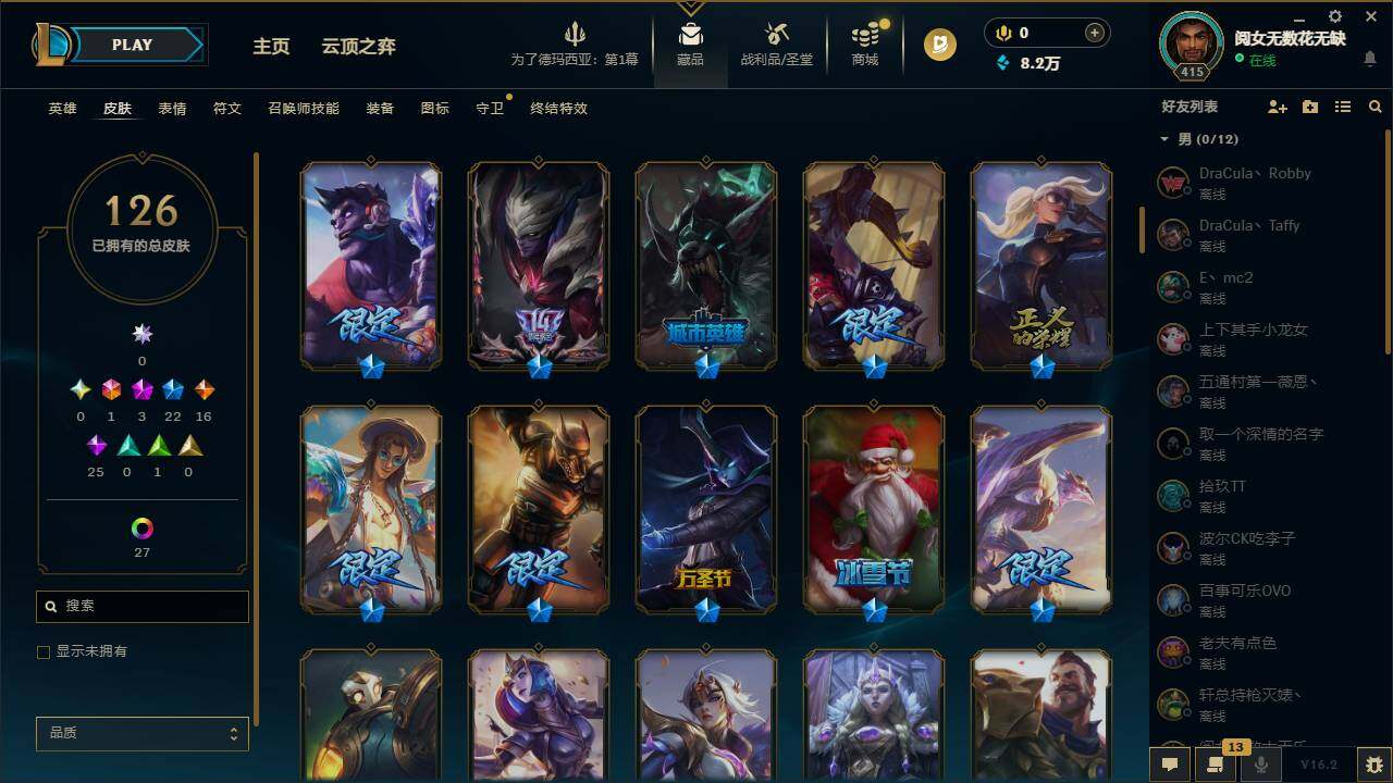 LOLEY410001英雄联盟账号详情图6