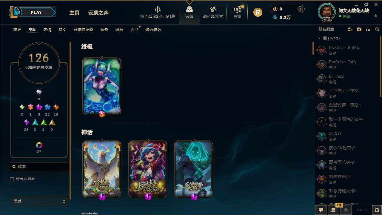 LOLEY410001英雄联盟账号详情图7