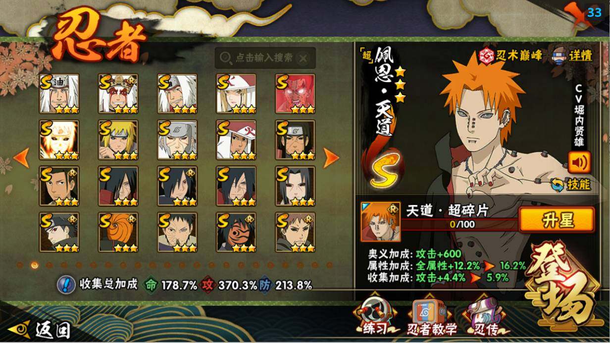 HYLX47664火影忍者账号详情图6