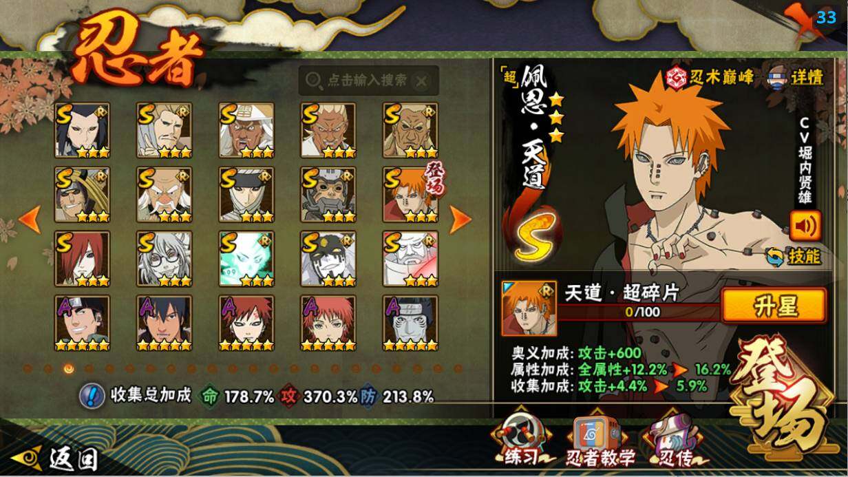 HYLX47664火影忍者账号详情图7