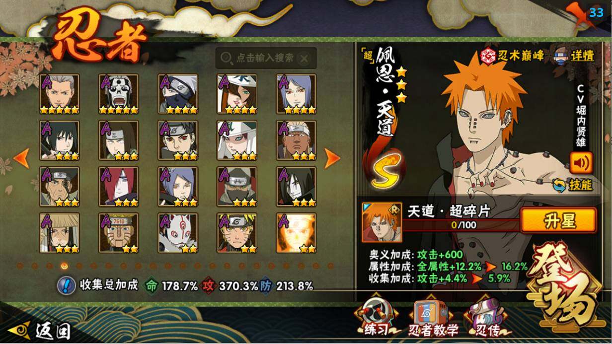 HYLX47664火影忍者账号详情图8