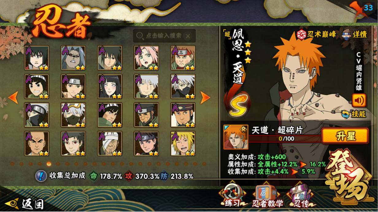 HYLX47664火影忍者账号详情图9