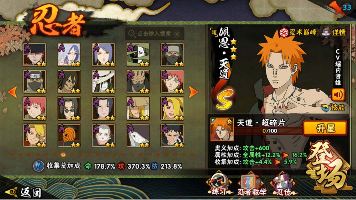 HYLX47664火影忍者账号详情图11