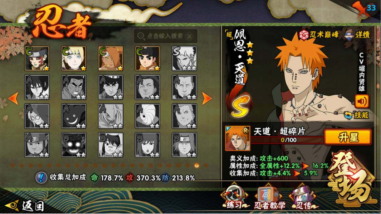 HYLX47664火影忍者账号详情图12