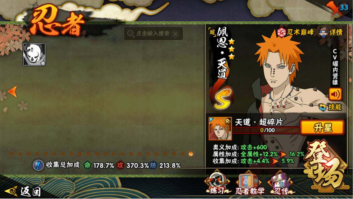 HYLX47664火影忍者账号详情图13