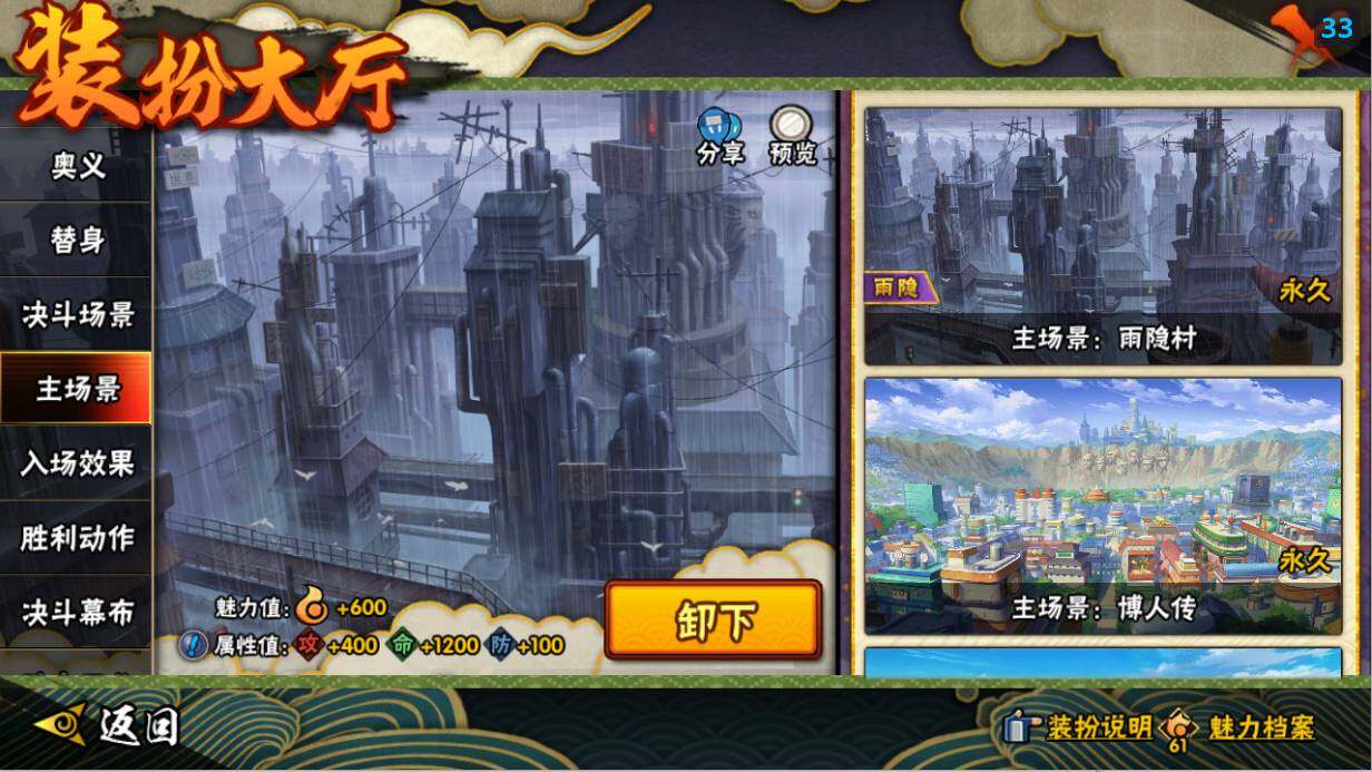 HYLX47664火影忍者账号详情图16