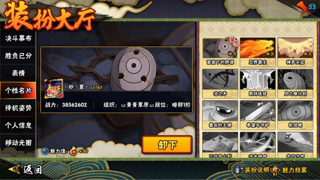 HYLX47664火影忍者账号详情图17