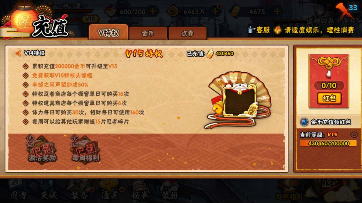 HYLX47664火影忍者账号详情图18