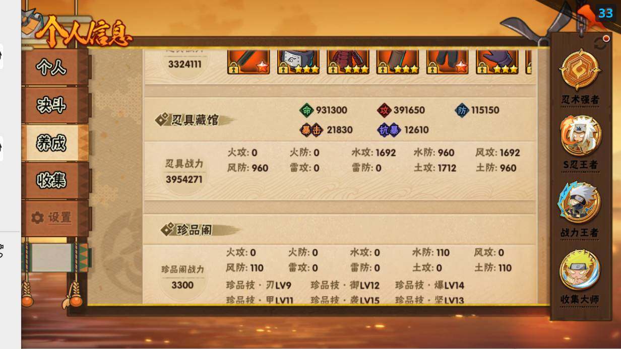 HYLX47664火影忍者账号详情图19